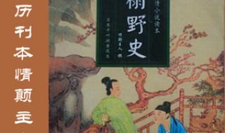 中国古代小说专题